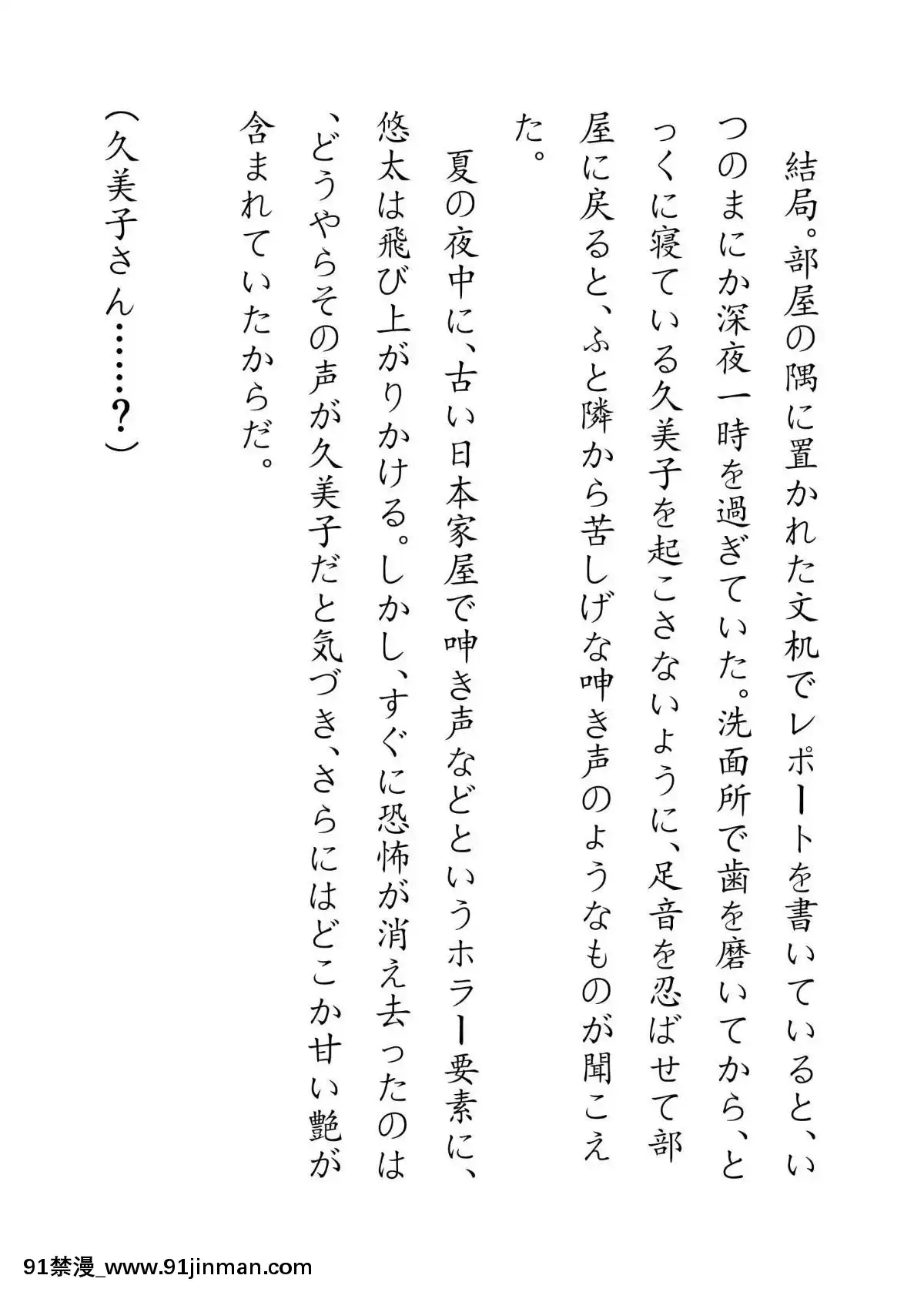 [JUNKセンター亀橫ビル]田舎お泊りの夜這いは、起こさず犯す。[h漫畫 露出]