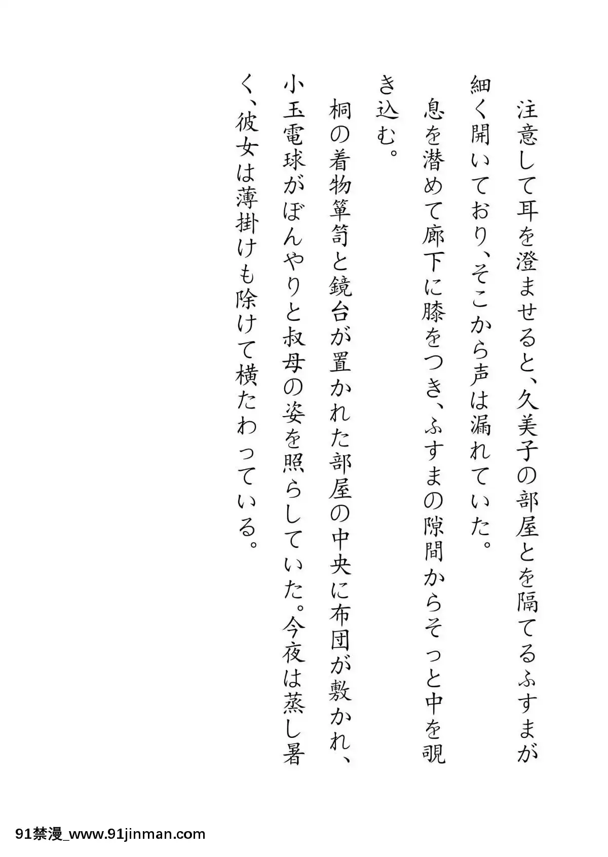 [JUNKセンター亀橫ビル]田舎お泊りの夜這いは、起こさず犯す。[h漫畫 露出]