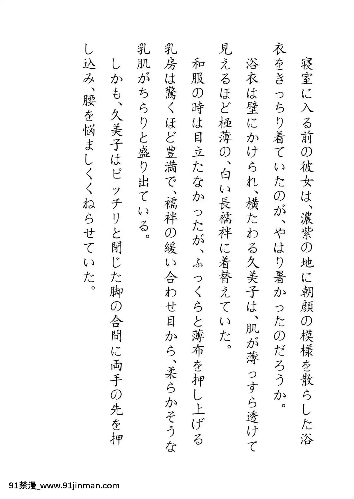 [JUNKセンター亀橫ビル]田舎お泊りの夜這いは、起こさず犯す。[h漫畫 露出]