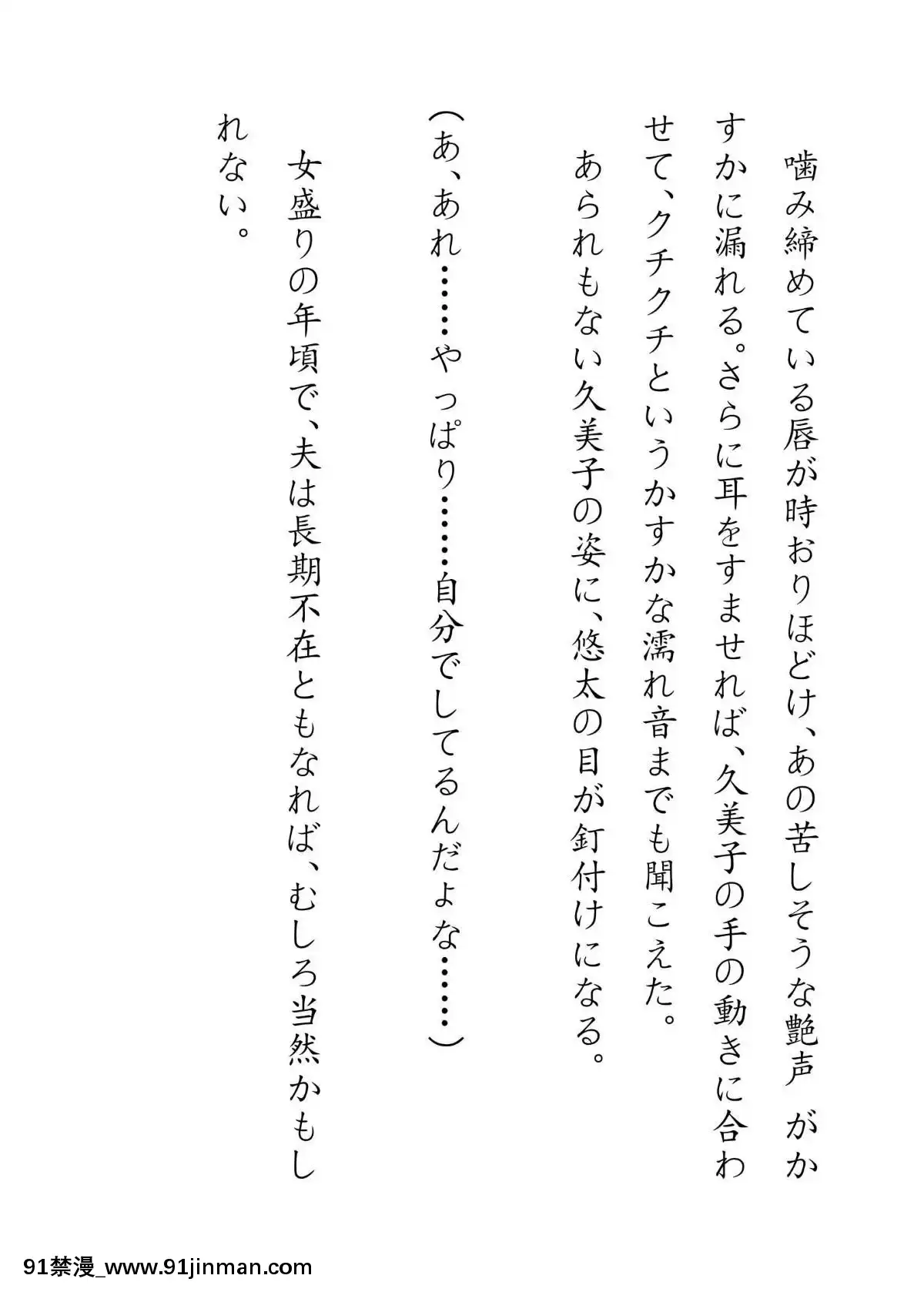 [JUNKセンター亀橫ビル]田舎お泊りの夜這いは、起こさず犯す。[h漫畫 露出]