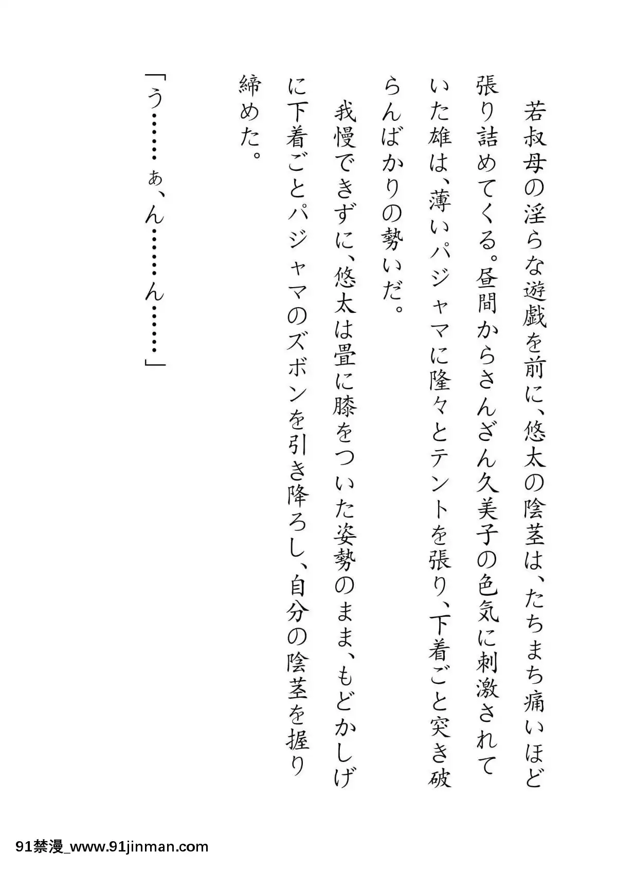 [JUNKセンター亀橫ビル]田舎お泊りの夜這いは、起こさず犯す。[h漫畫 露出]