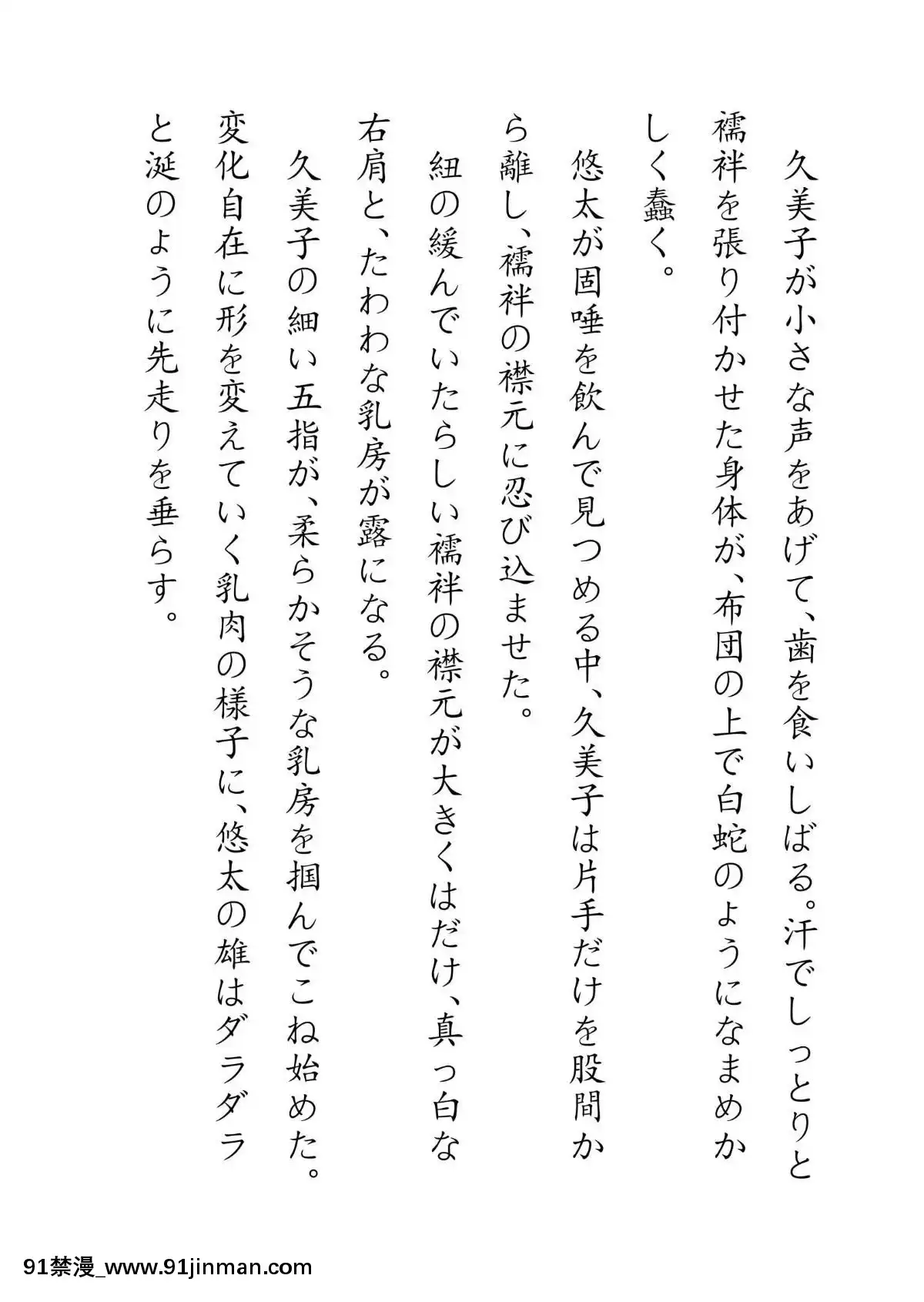 [JUNKセンター亀橫ビル]田舎お泊りの夜這いは、起こさず犯す。[h漫畫 露出]