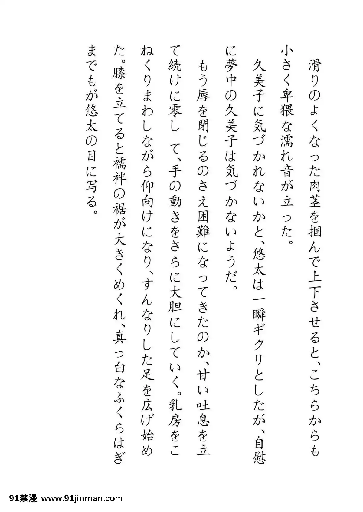 [JUNKセンター亀橫ビル]田舎お泊りの夜這いは、起こさず犯す。[h漫畫 露出]