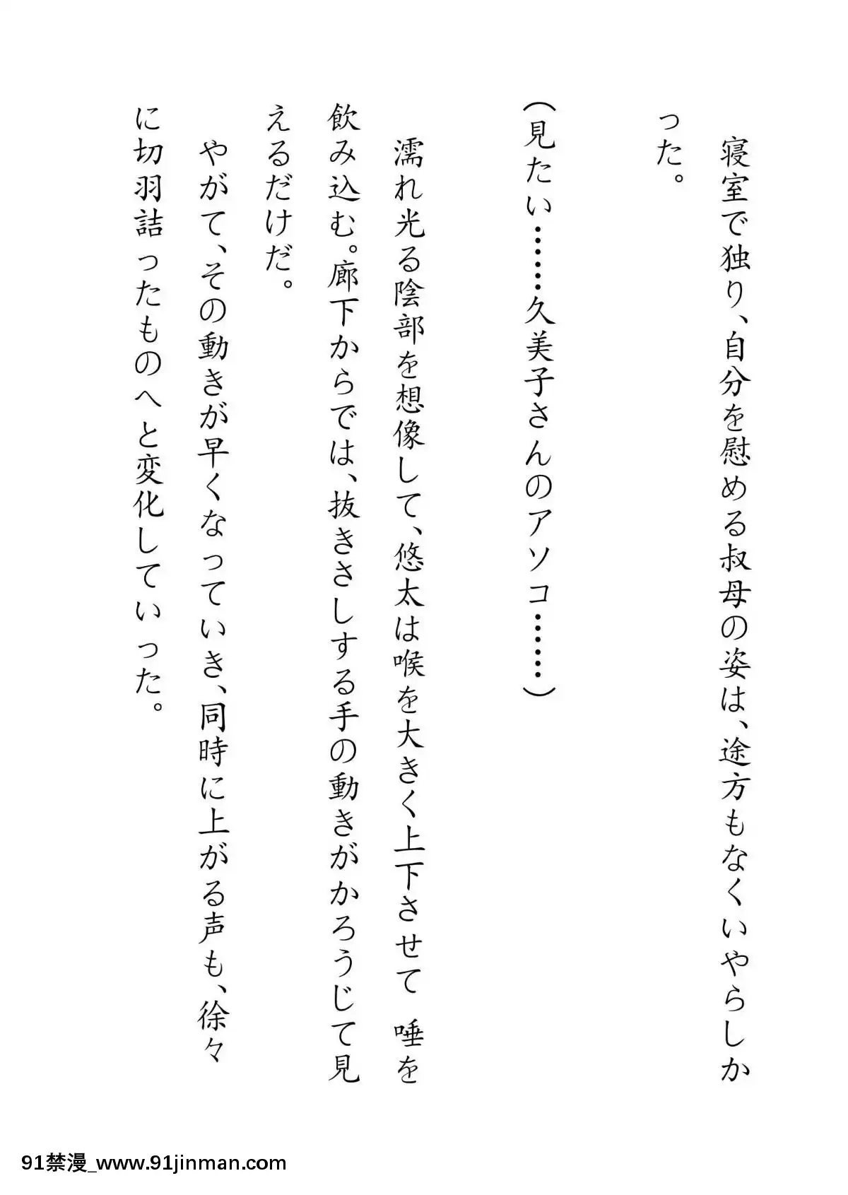 [JUNKセンター亀橫ビル]田舎お泊りの夜這いは、起こさず犯す。[h漫畫 露出]
