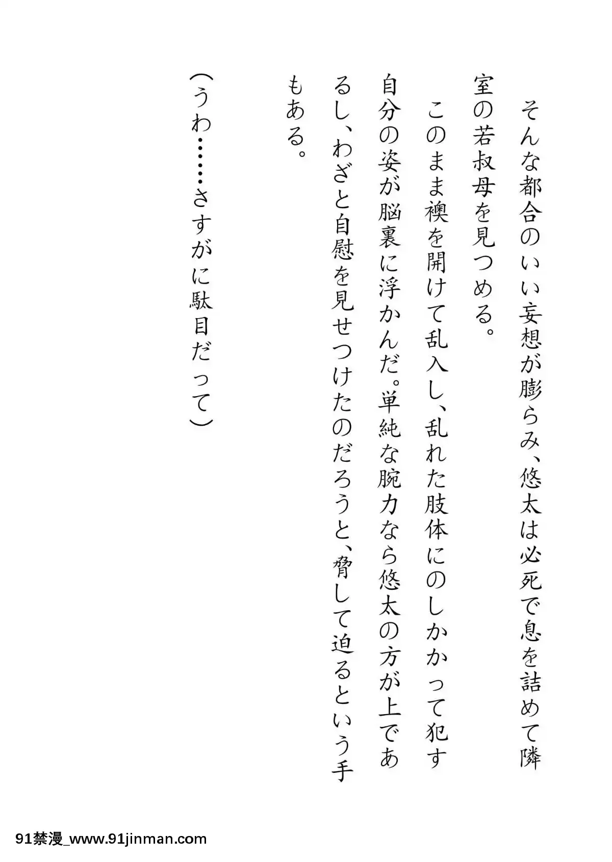 [JUNKセンター亀橫ビル]田舎お泊りの夜這いは、起こさず犯す。[h漫畫 露出]
