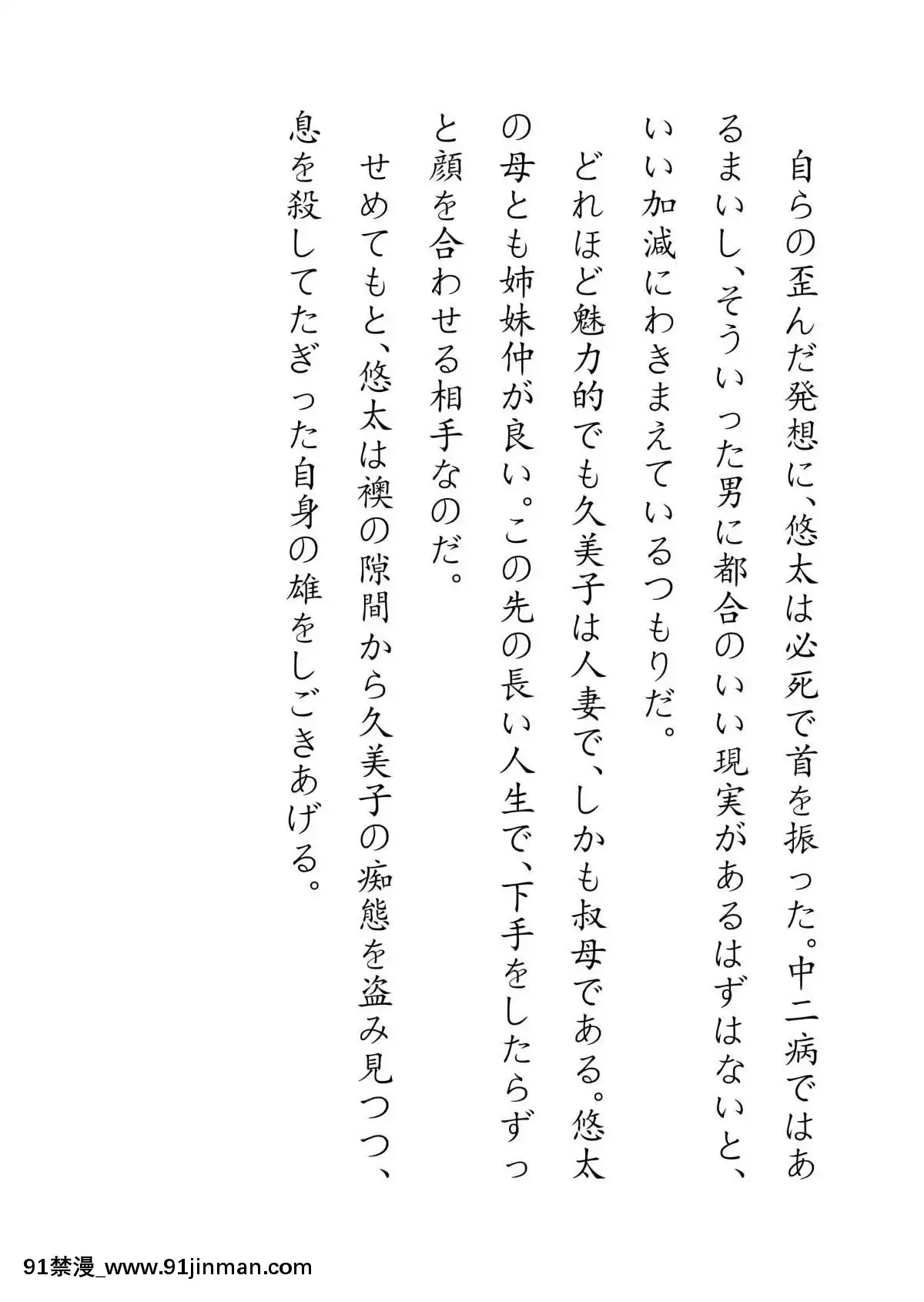 [JUNKセンター亀橫ビル]田舎お泊りの夜這いは、起こさず犯す。[h漫畫 露出]