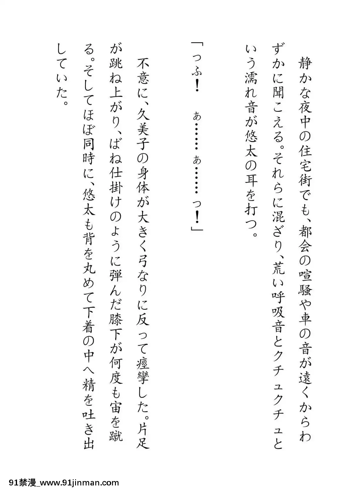 [JUNKセンター亀橫ビル]田舎お泊りの夜這いは、起こさず犯す。[h漫畫 露出]