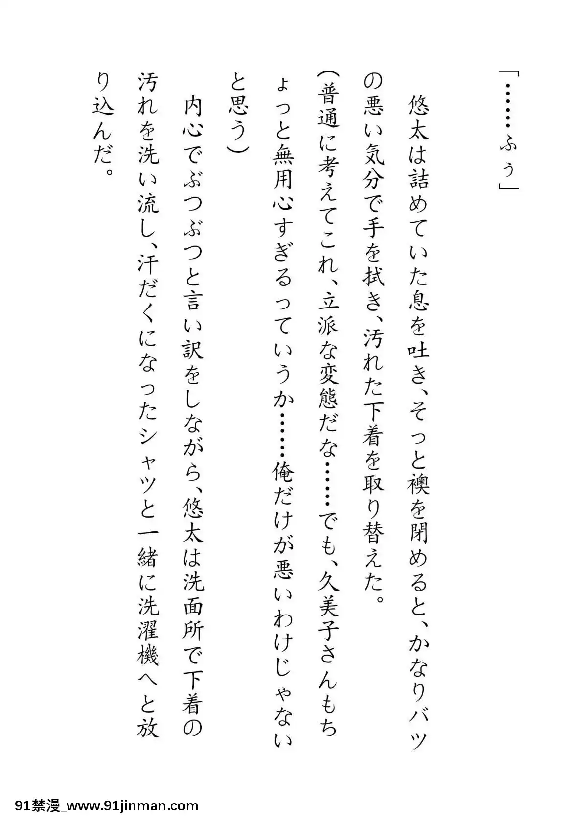 [JUNKセンター亀橫ビル]田舎お泊りの夜這いは、起こさず犯す。[h漫畫 露出]