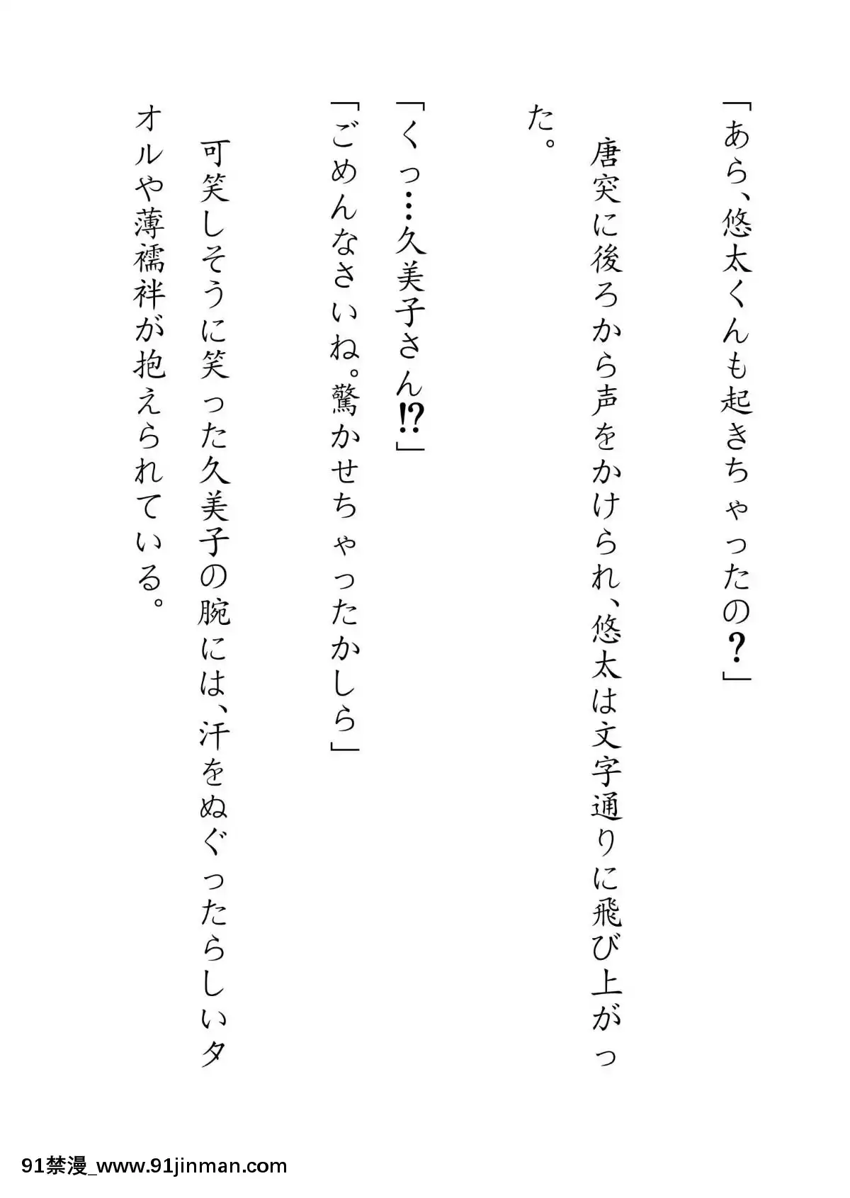 [JUNKセンター亀橫ビル]田舎お泊りの夜這いは、起こさず犯す。[h漫畫 露出]