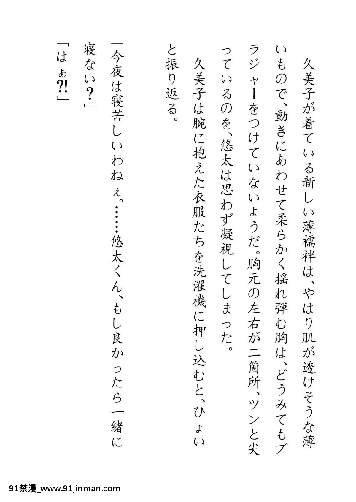 [JUNKセンター亀橫ビル]田舎お泊りの夜這いは、起こさず犯す。[h漫畫 露出]