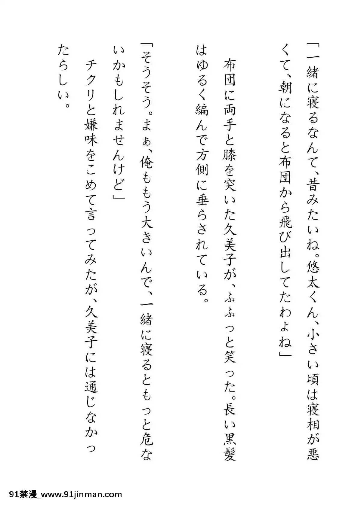 [JUNKセンター亀橫ビル]田舎お泊りの夜這いは、起こさず犯す。[h漫畫 露出]