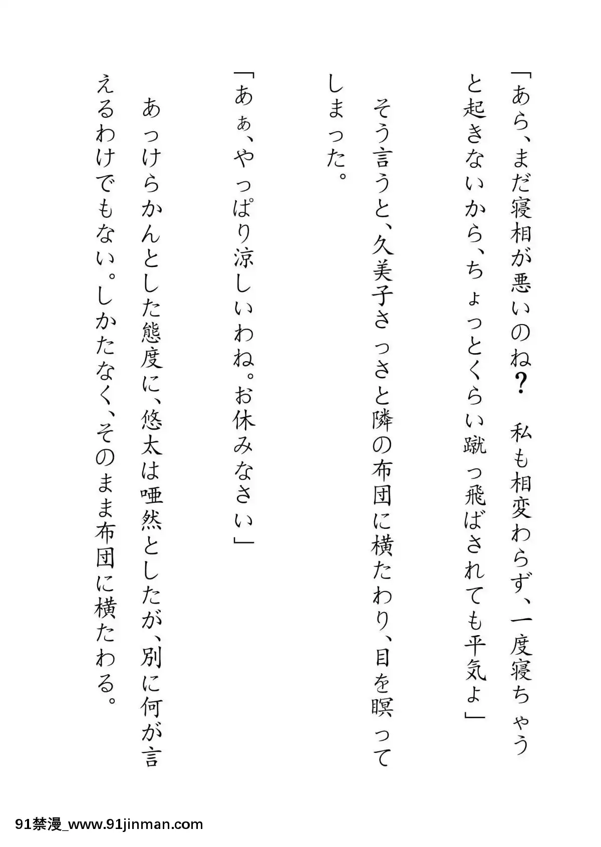 [JUNKセンター亀橫ビル]田舎お泊りの夜這いは、起こさず犯す。[h漫畫 露出]
