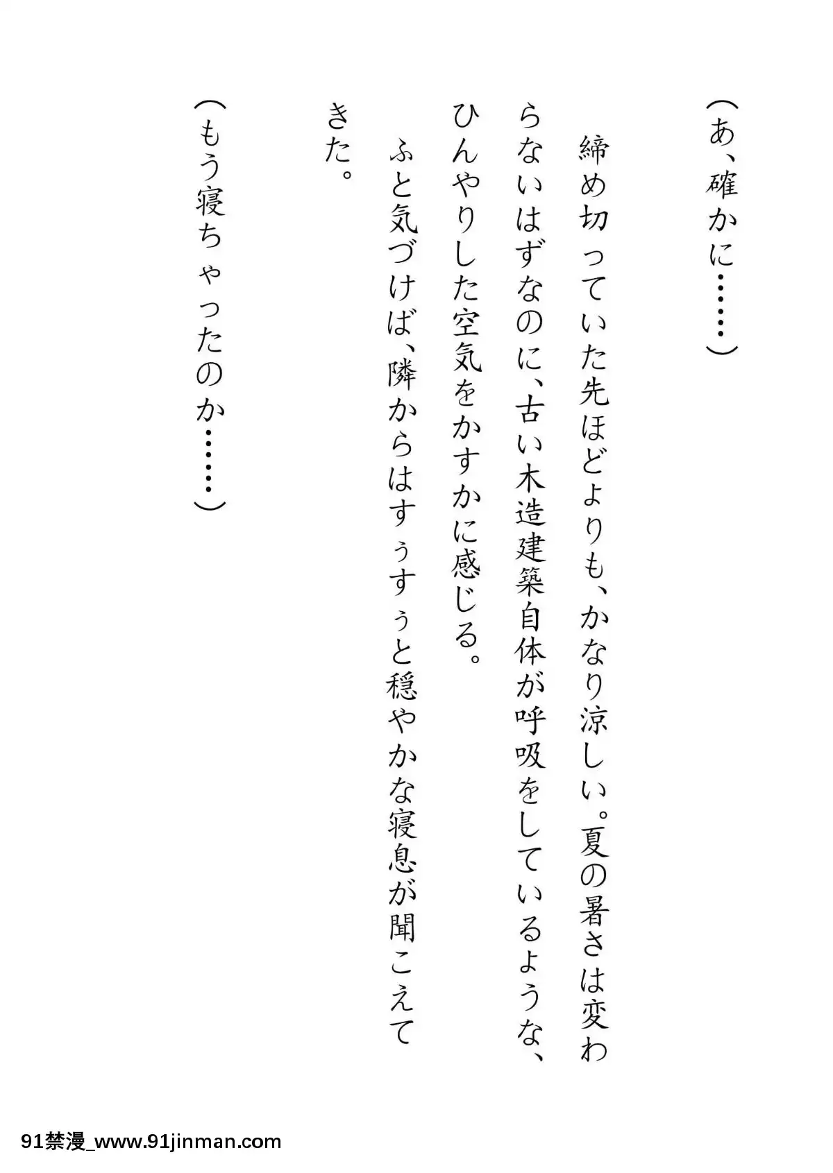 [JUNKセンター亀橫ビル]田舎お泊りの夜這いは、起こさず犯す。[h漫畫 露出]