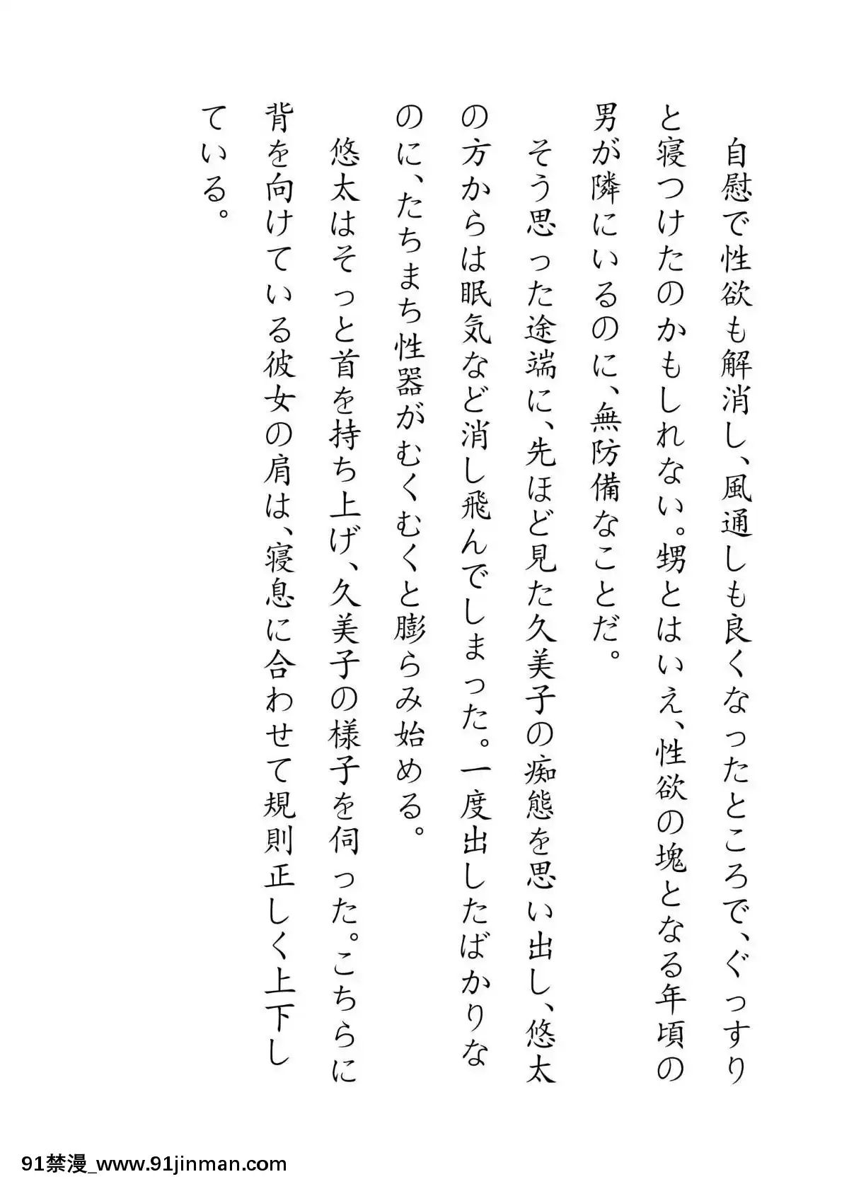 [JUNKセンター亀橫ビル]田舎お泊りの夜這いは、起こさず犯す。[h漫畫 露出]