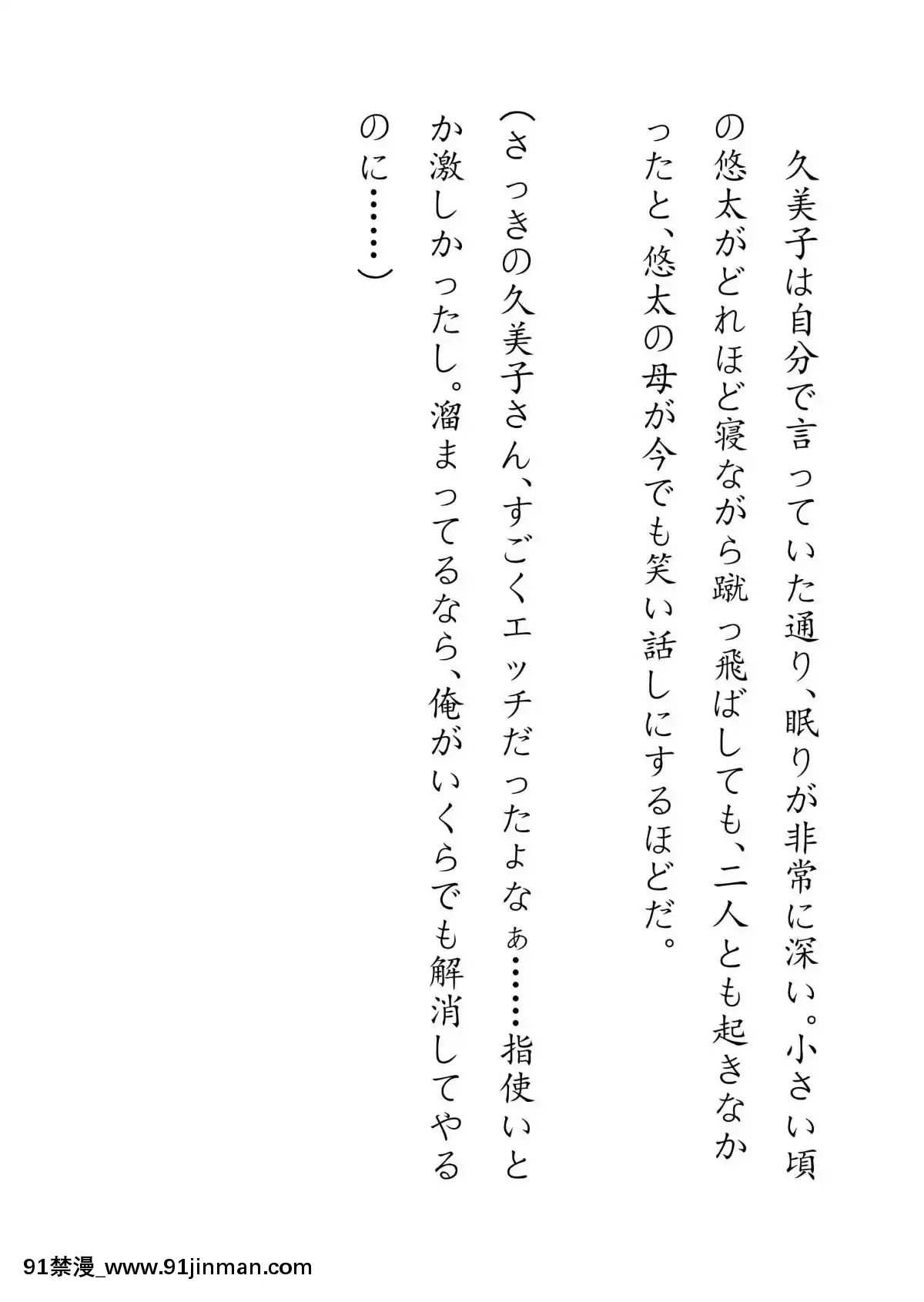 [JUNKセンター亀橫ビル]田舎お泊りの夜這いは、起こさず犯す。[h漫畫 露出]