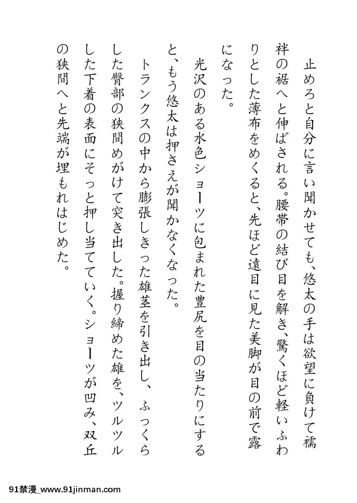 [JUNKセンター亀橫ビル]田舎お泊りの夜這いは、起こさず犯す。[h漫畫 露出]