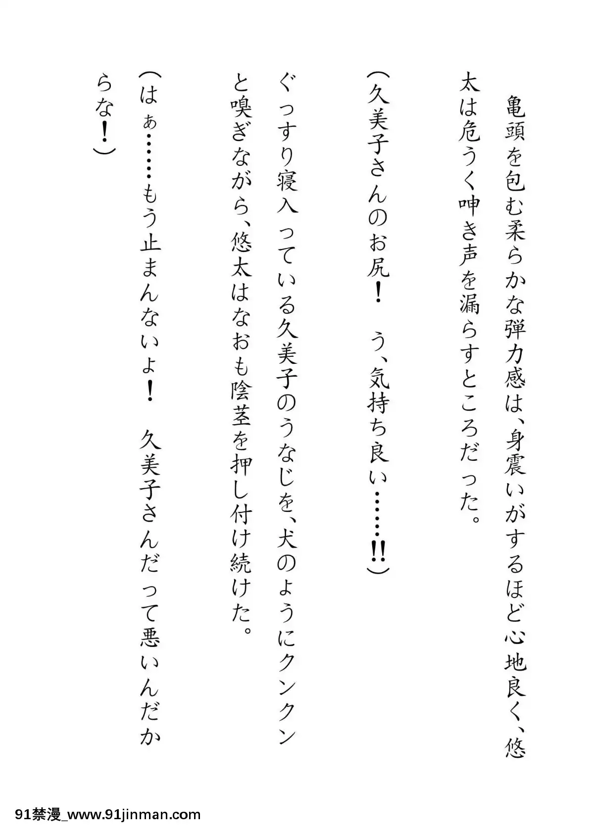 [JUNKセンター亀橫ビル]田舎お泊りの夜這いは、起こさず犯す。[h漫畫 露出]