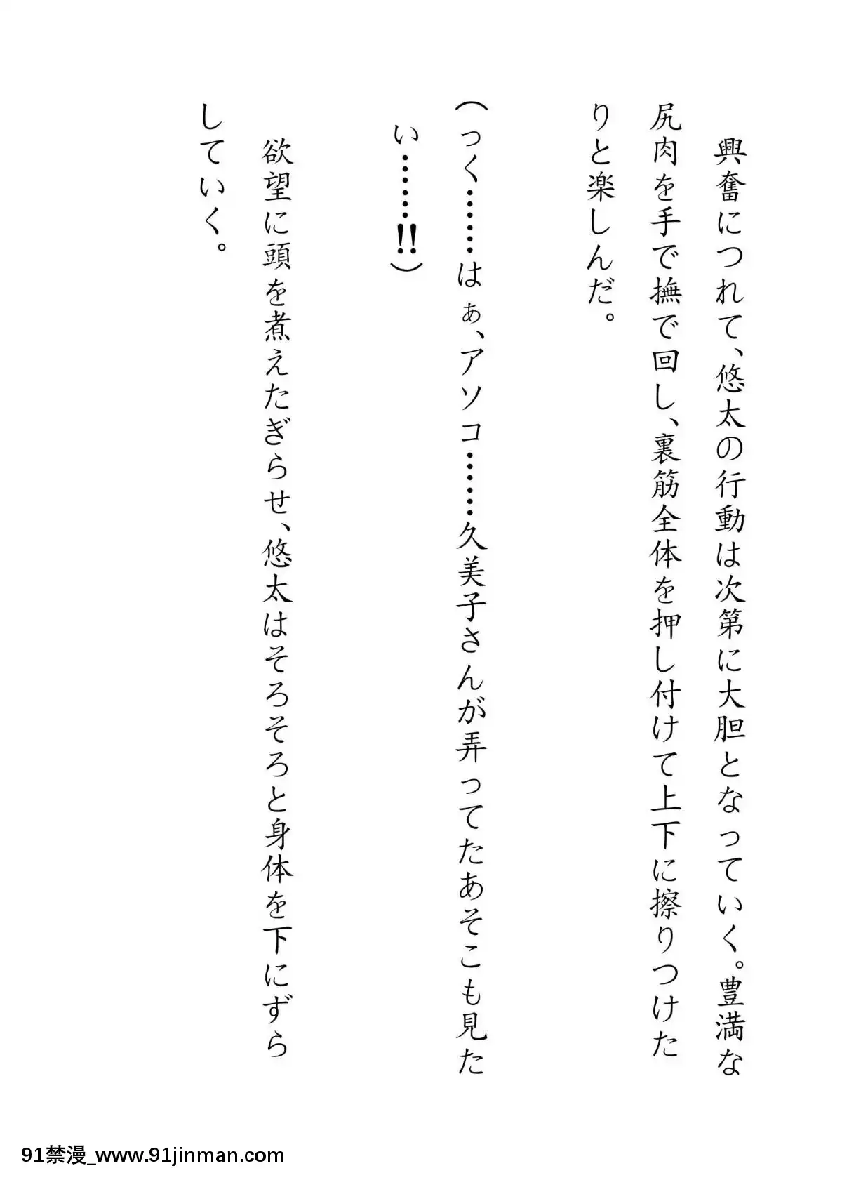 [JUNKセンター亀橫ビル]田舎お泊りの夜這いは、起こさず犯す。[h漫畫 露出]