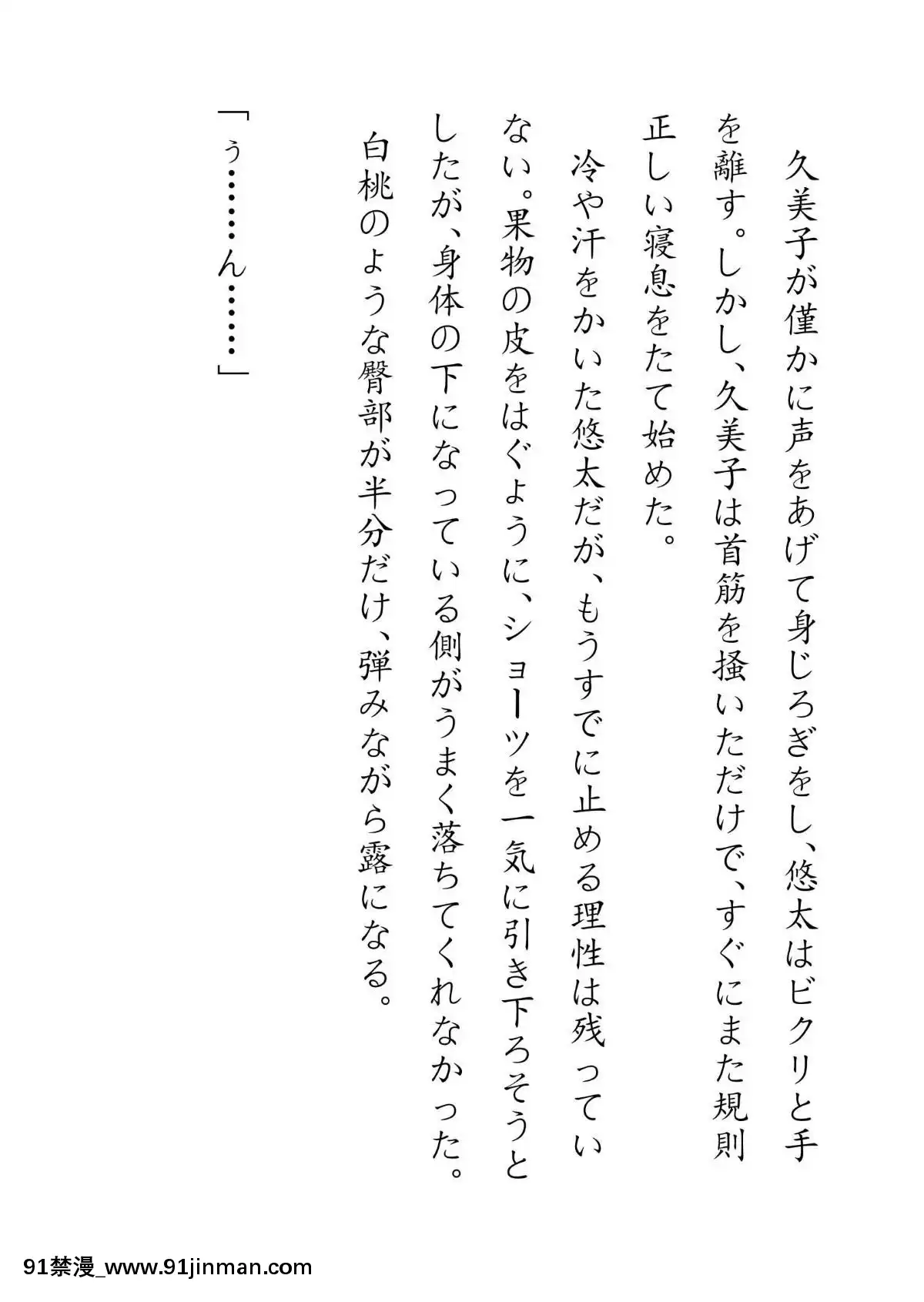 [JUNKセンター亀橫ビル]田舎お泊りの夜這いは、起こさず犯す。[h漫畫 露出]