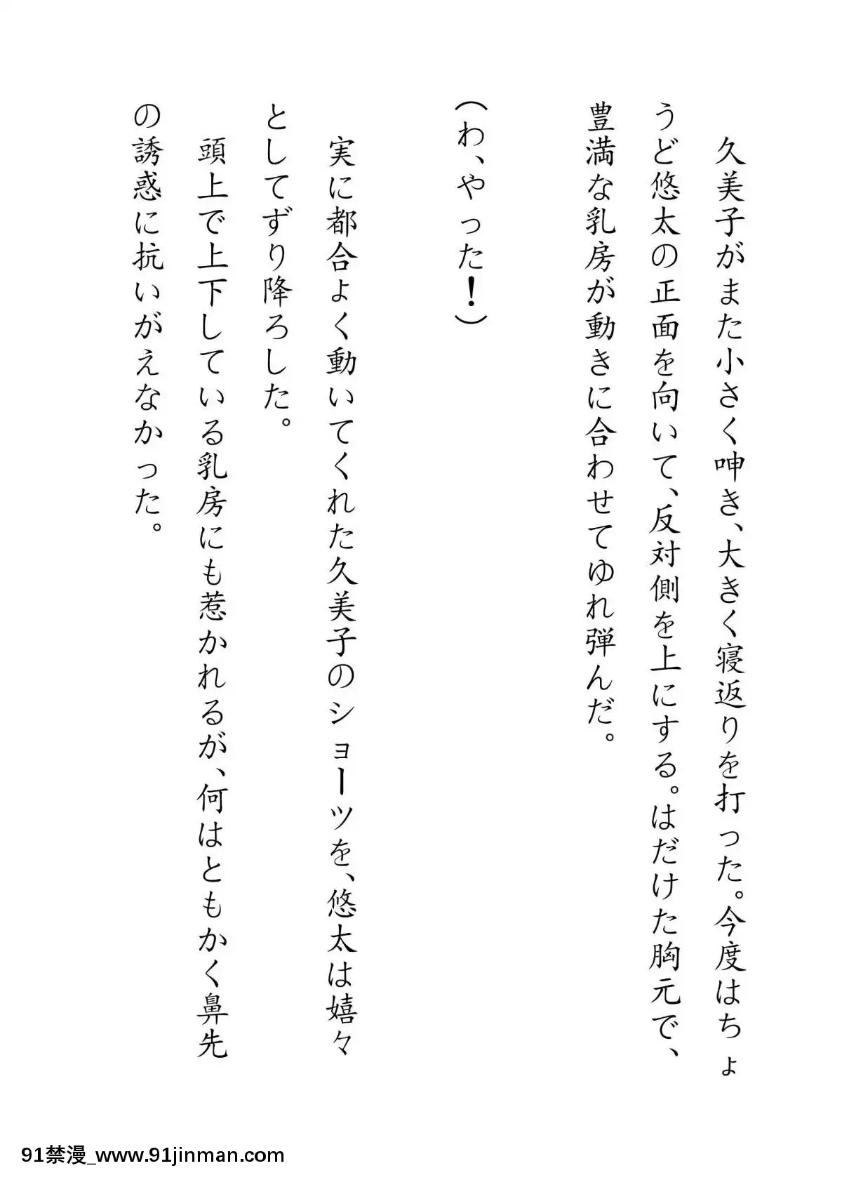 [JUNKセンター亀橫ビル]田舎お泊りの夜這いは、起こさず犯す。[h漫畫 露出]