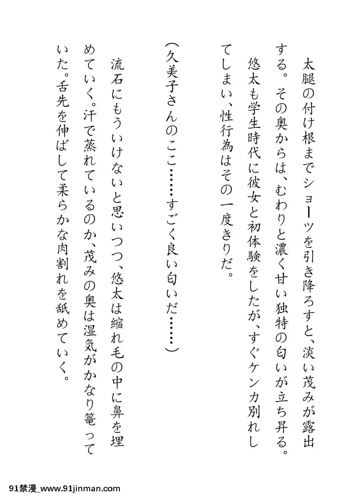 [JUNKセンター亀橫ビル]田舎お泊りの夜這いは、起こさず犯す。[h漫畫 露出]