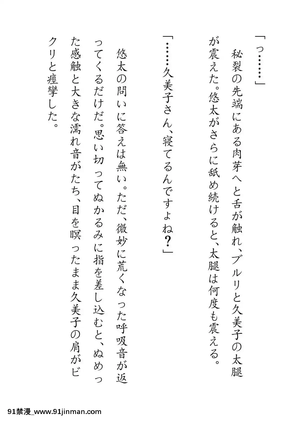 [JUNKセンター亀橫ビル]田舎お泊りの夜這いは、起こさず犯す。[h漫畫 露出]