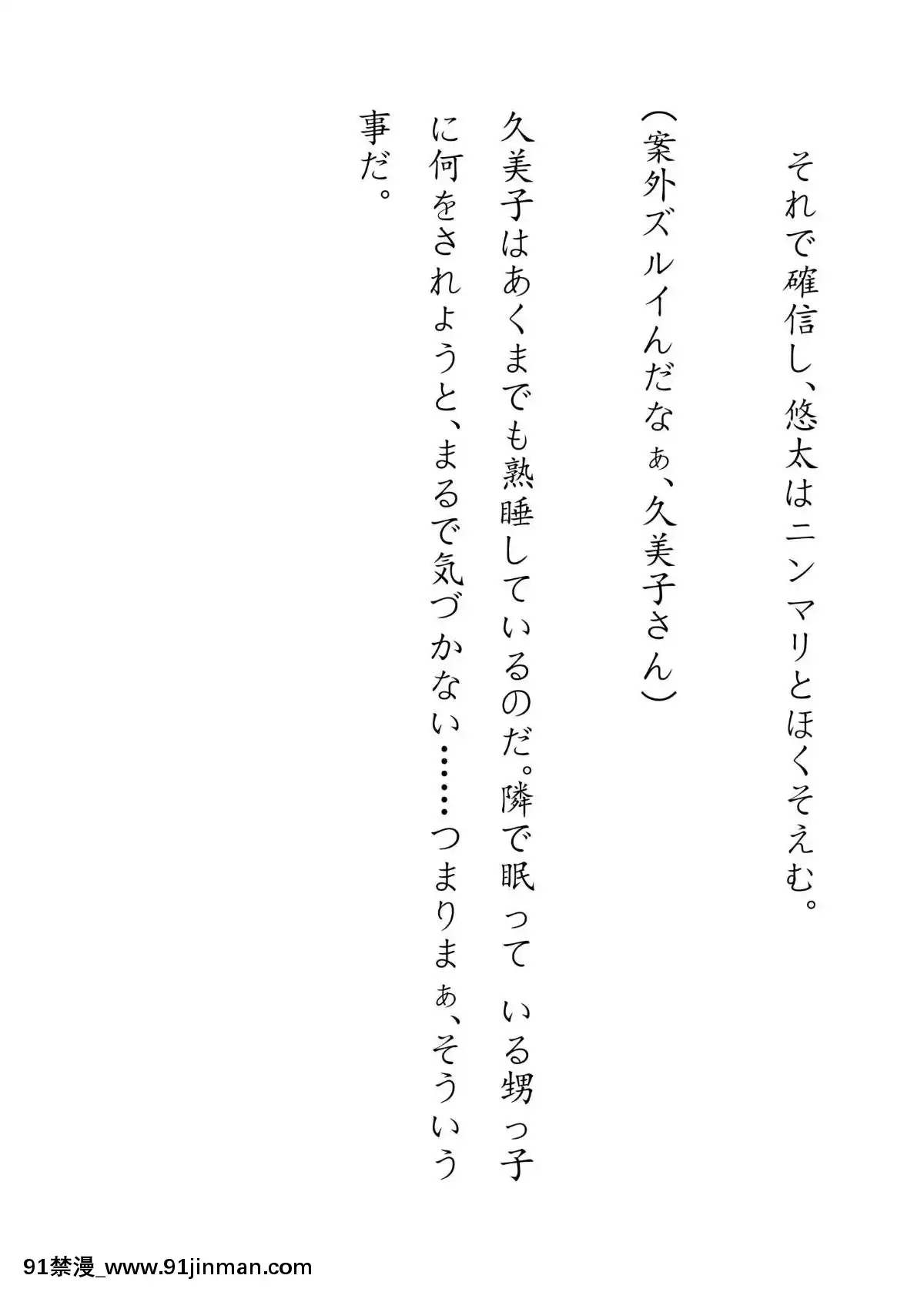 [JUNKセンター亀橫ビル]田舎お泊りの夜這いは、起こさず犯す。[h漫畫 露出]