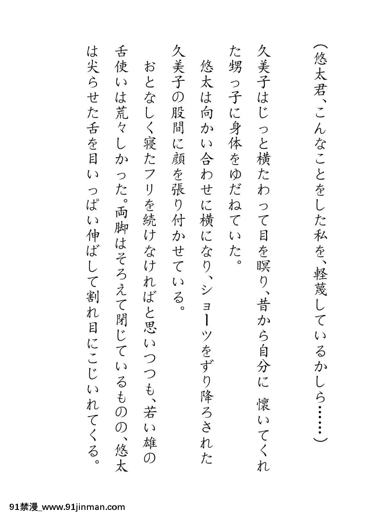 [JUNKセンター亀橫ビル]田舎お泊りの夜這いは、起こさず犯す。[h漫畫 露出]