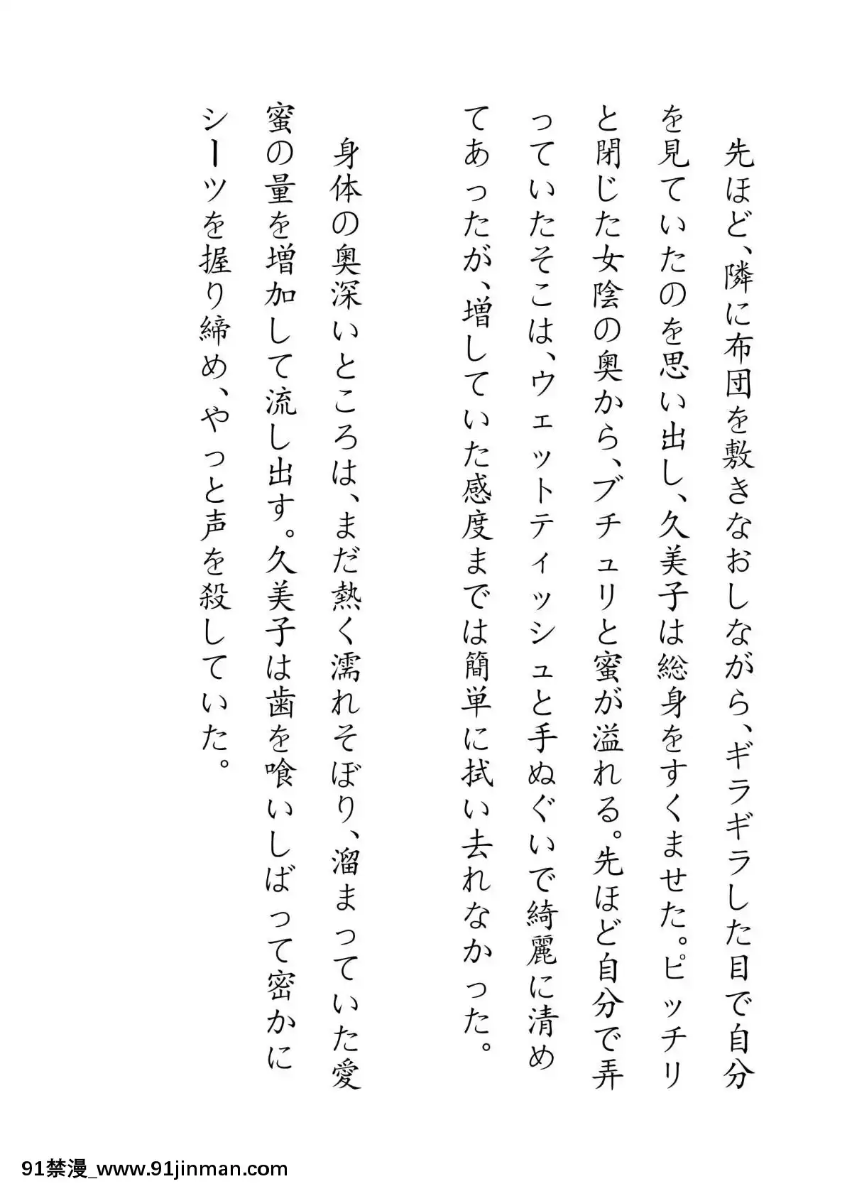 [JUNKセンター亀橫ビル]田舎お泊りの夜這いは、起こさず犯す。[h漫畫 露出]