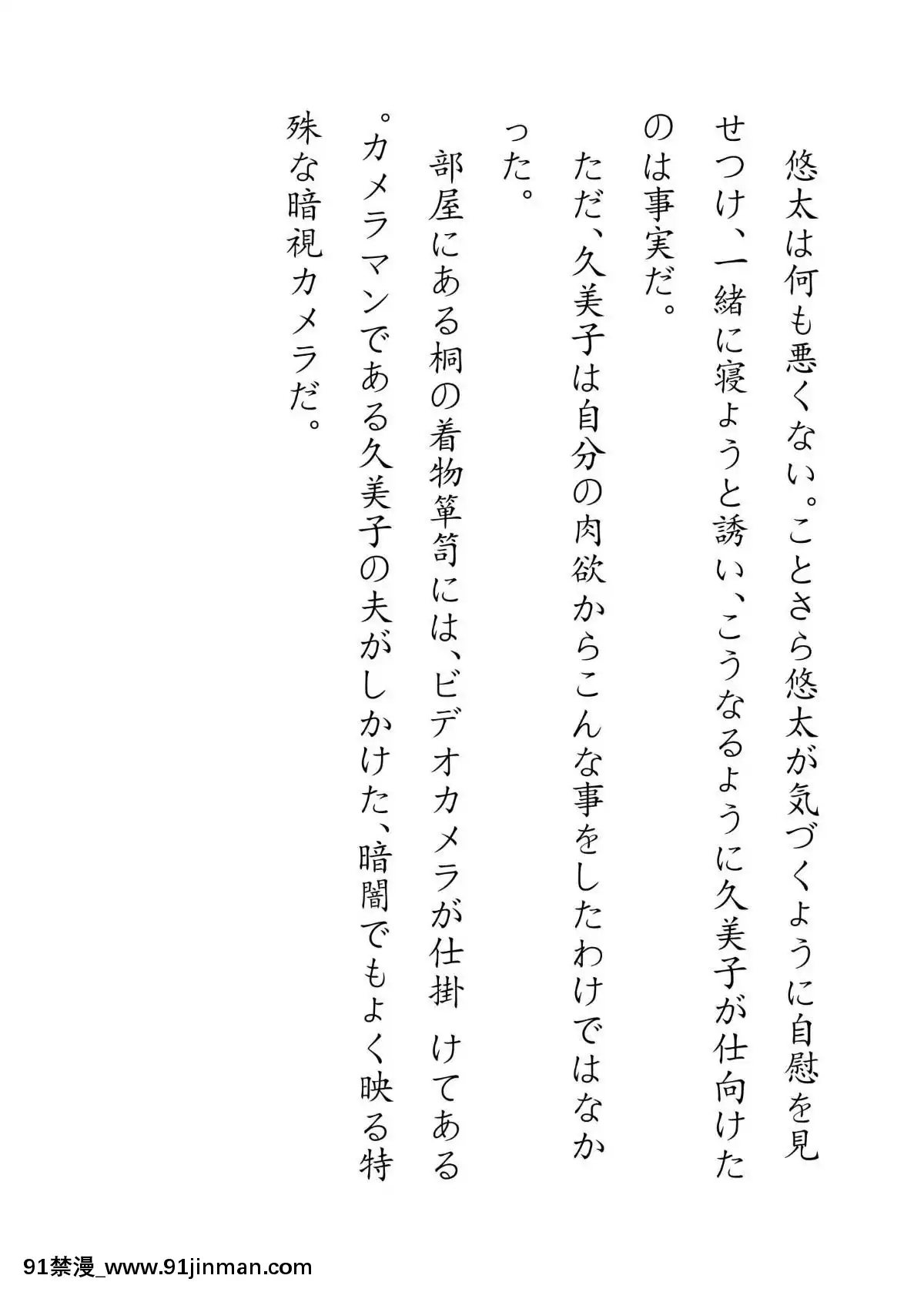 [JUNKセンター亀橫ビル]田舎お泊りの夜這いは、起こさず犯す。[h漫畫 露出]