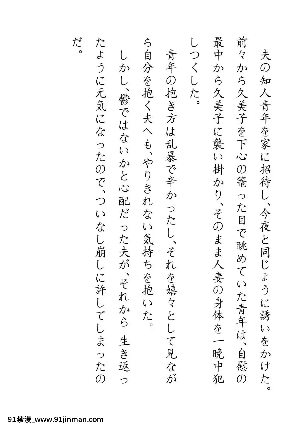 [JUNKセンター亀橫ビル]田舎お泊りの夜這いは、起こさず犯す。[h漫畫 露出]