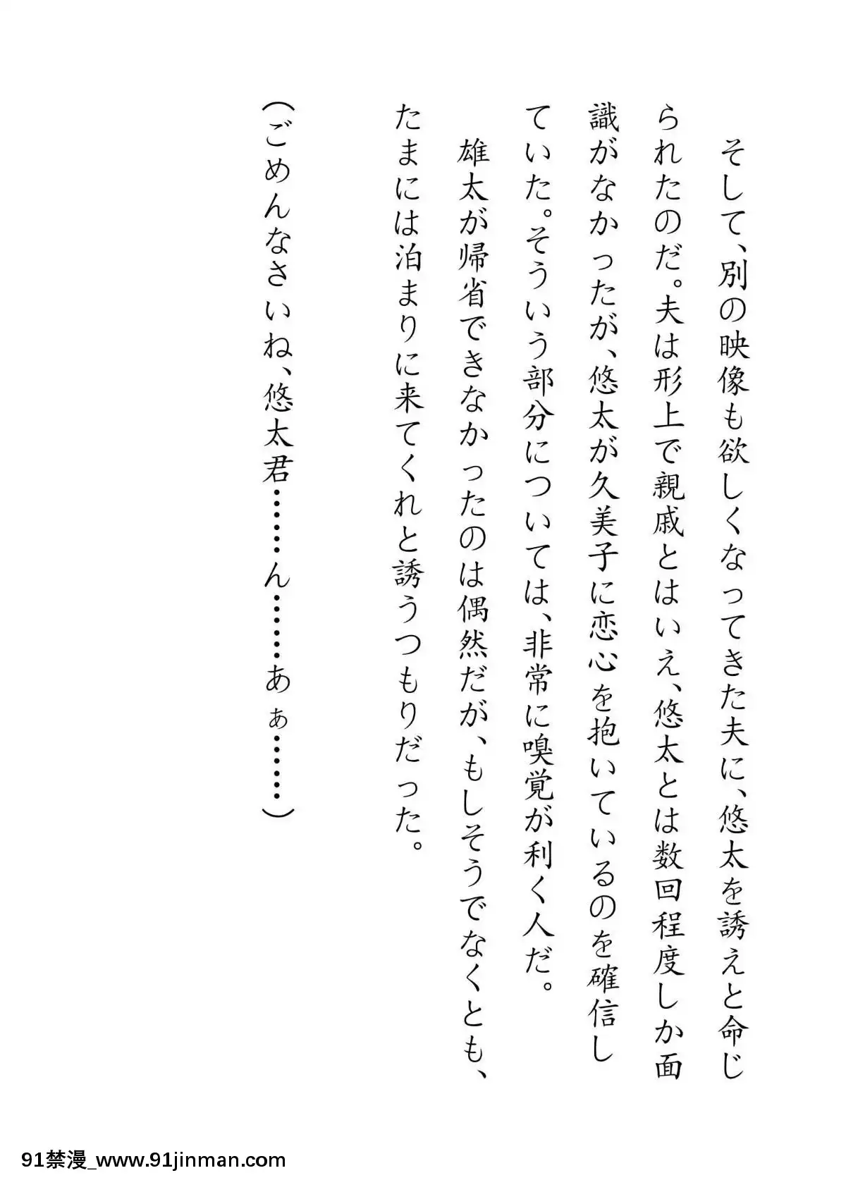 [JUNKセンター亀橫ビル]田舎お泊りの夜這いは、起こさず犯す。[h漫畫 露出]