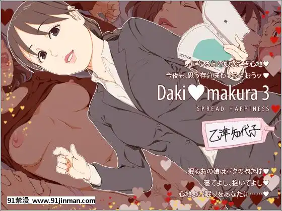 [SpreadHappiness]Dakimakura3[18h.mm-cg.come]