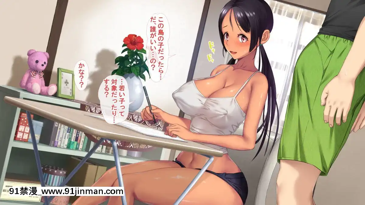 KoUmiShima(Provisional)OpeningStory[h漫 性奴]