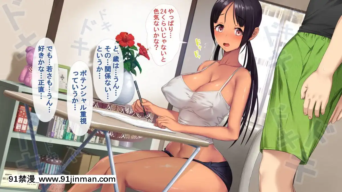 KoUmiShima(Provisional)OpeningStory[h漫 性奴]