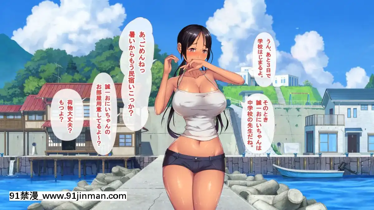 KoUmiShima(Provisional)OpeningStory[h漫 性奴]