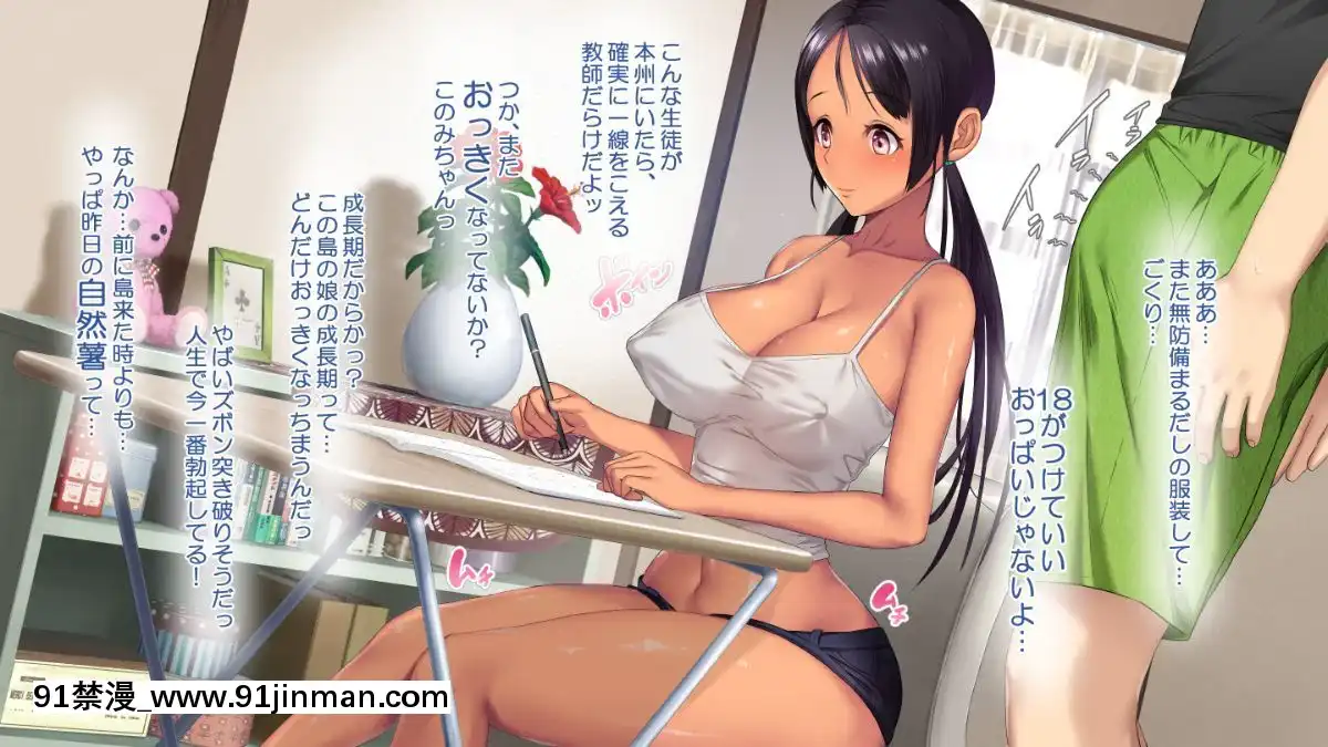 KoUmiShima(Provisional)OpeningStory[h漫 性奴]