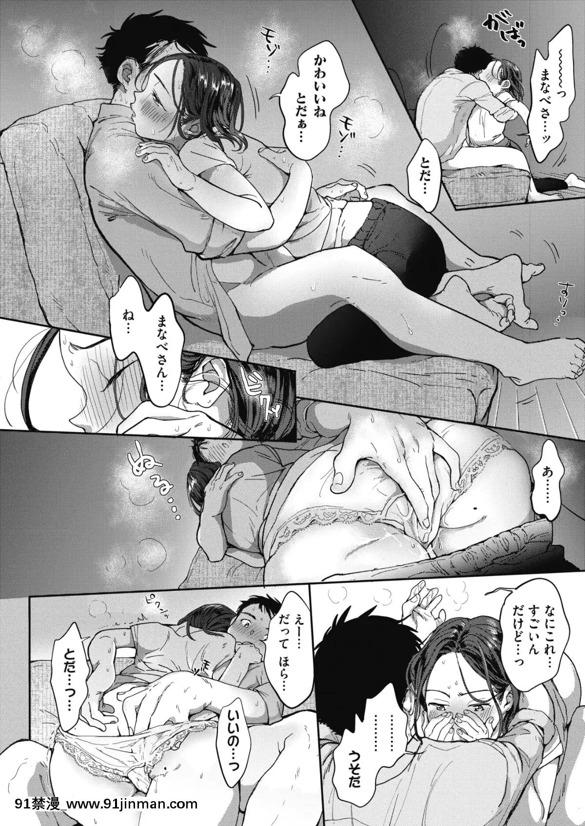 (成年コミック)[雑誌]コミックホットミルク2020年1月號[DL版][純愛 h漫]
