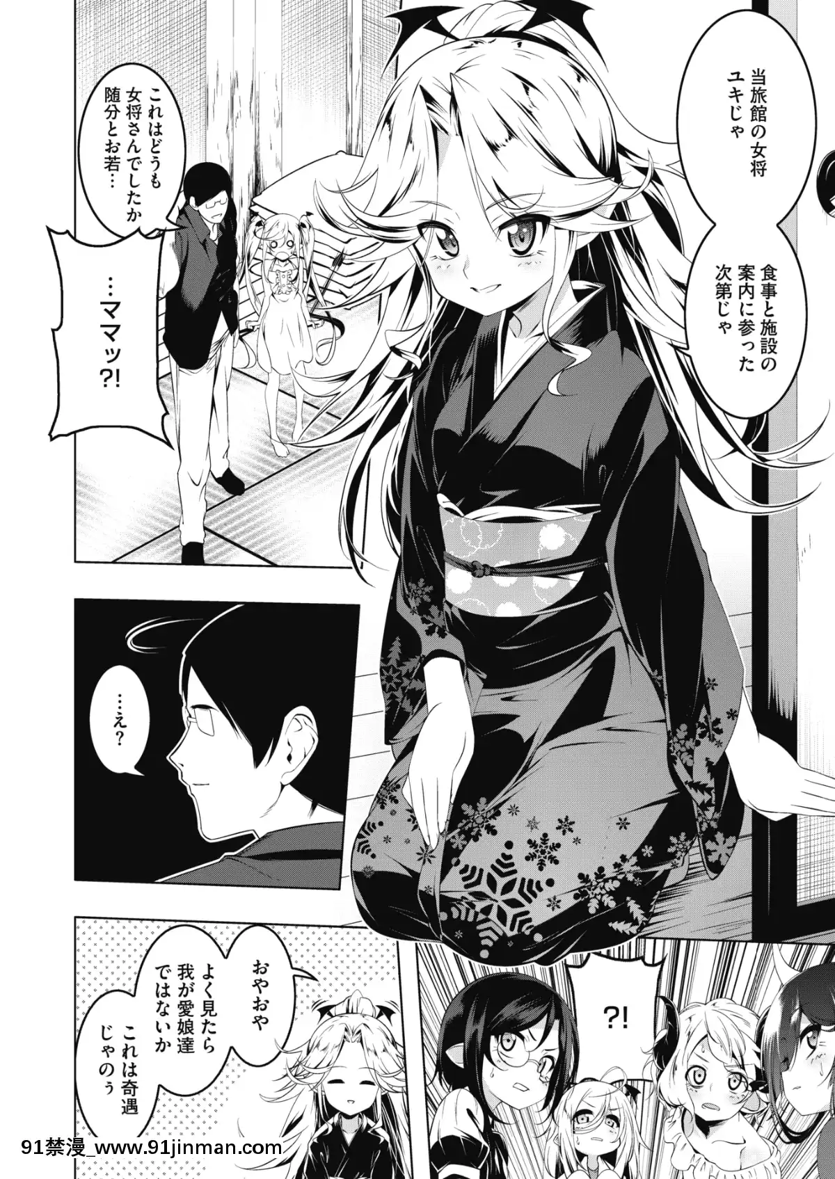 (成年コミック)[雑誌]コミックホットミルク2020年1月號[DL版][純愛 h漫]