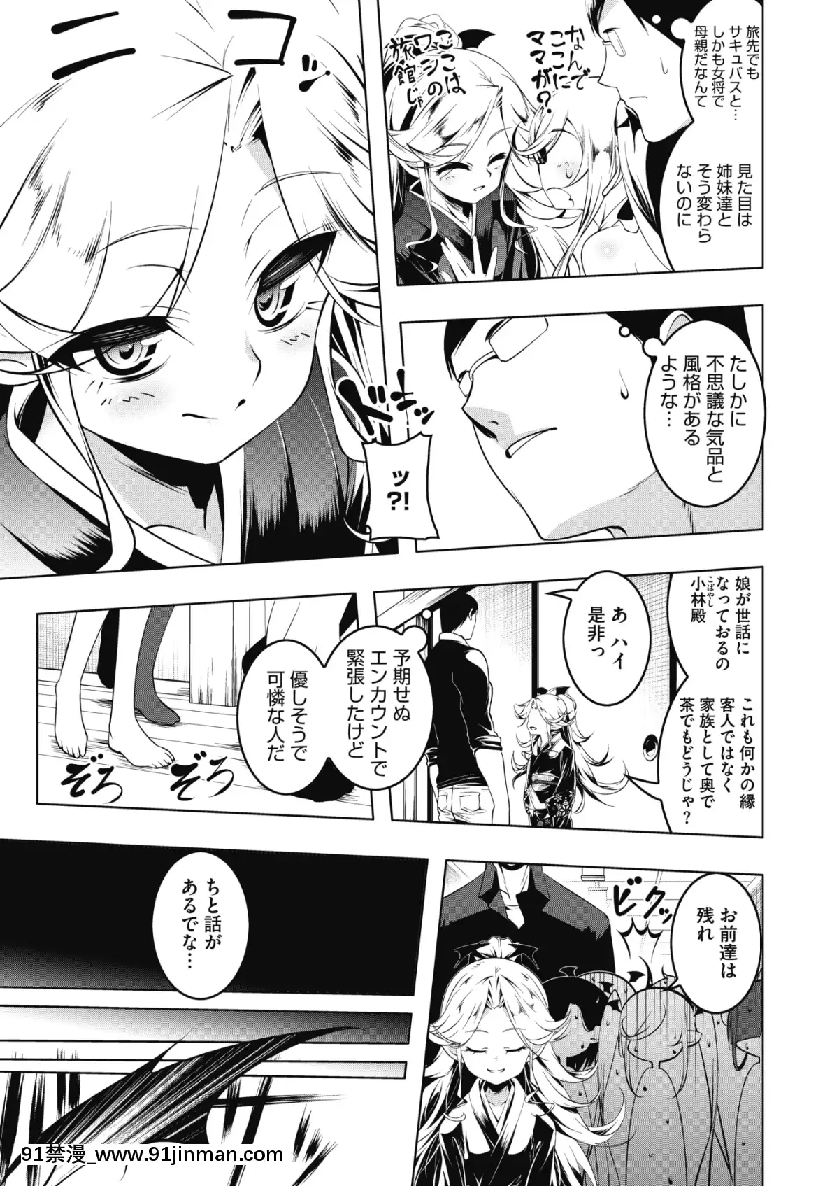 (成年コミック)[雑誌]コミックホットミルク2020年1月號[DL版][純愛 h漫]