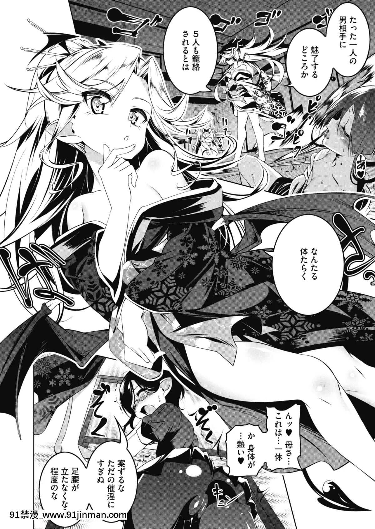 (成年コミック)[雑誌]コミックホットミルク2020年1月號[DL版][純愛 h漫]