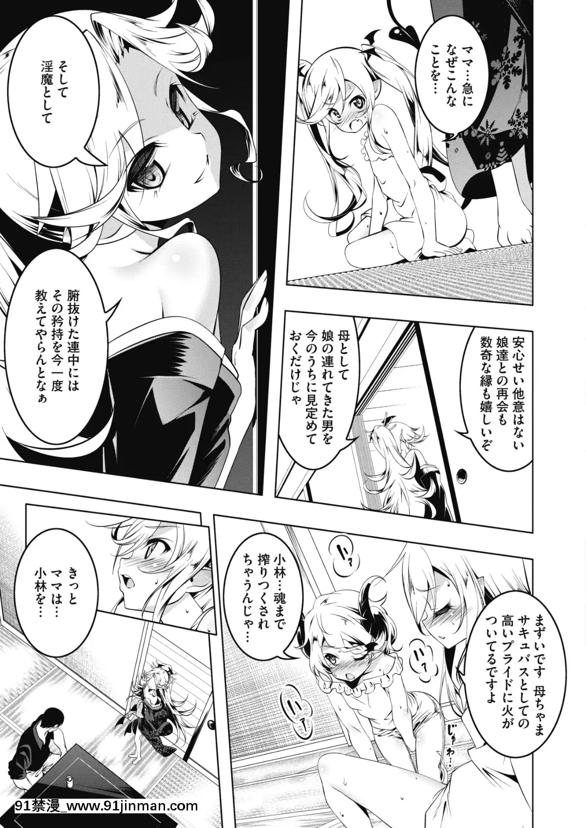 (成年コミック)[雑誌]コミックホットミルク2020年1月號[DL版][純愛 h漫]