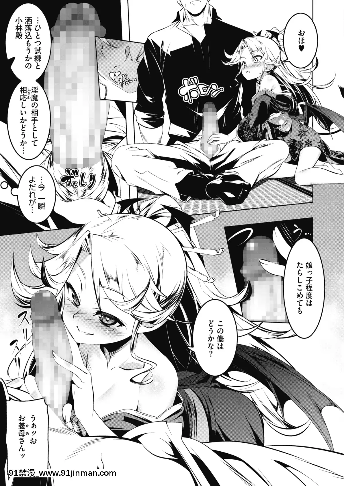 (成年コミック)[雑誌]コミックホットミルク2020年1月號[DL版][純愛 h漫]