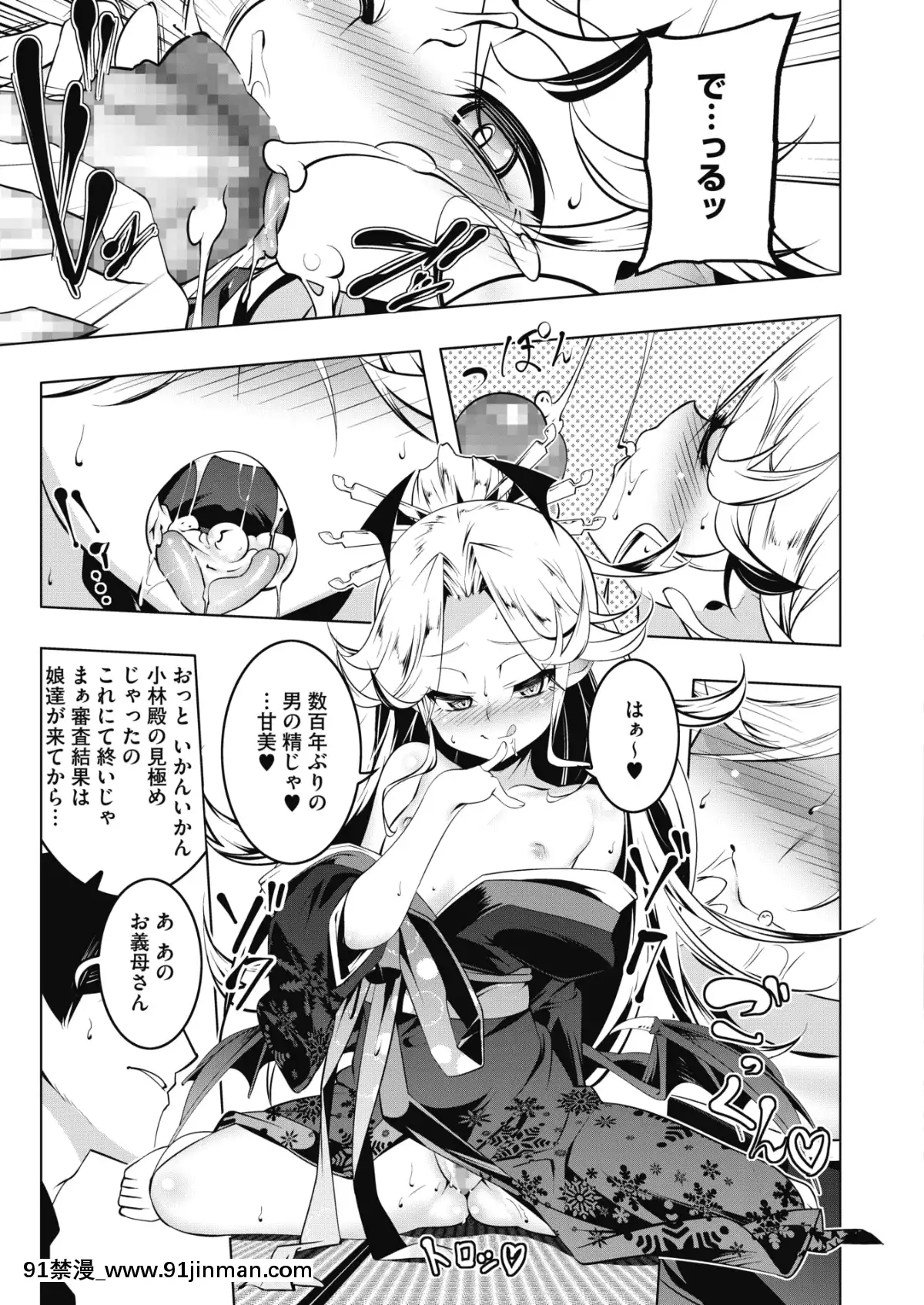 (成年コミック)[雑誌]コミックホットミルク2020年1月號[DL版][純愛 h漫]