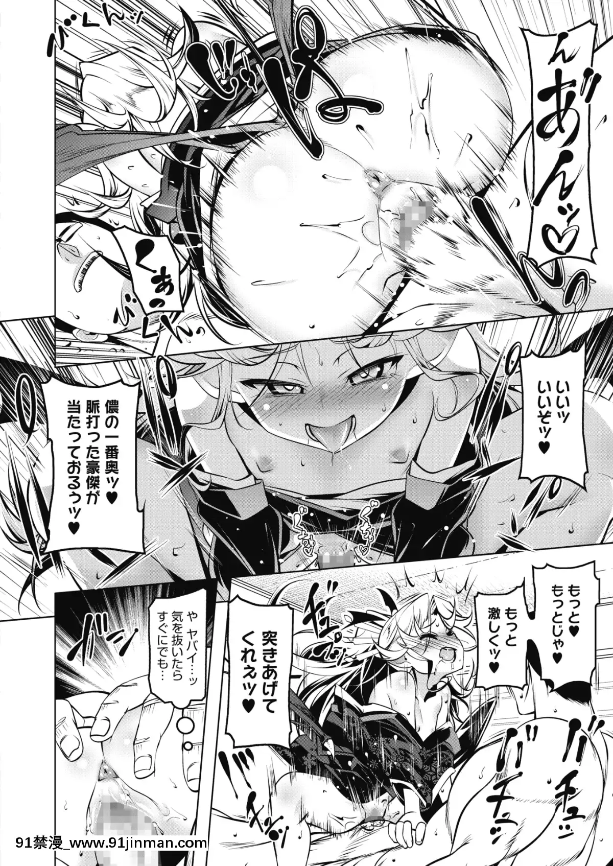 (成年コミック)[雑誌]コミックホットミルク2020年1月號[DL版][純愛 h漫]