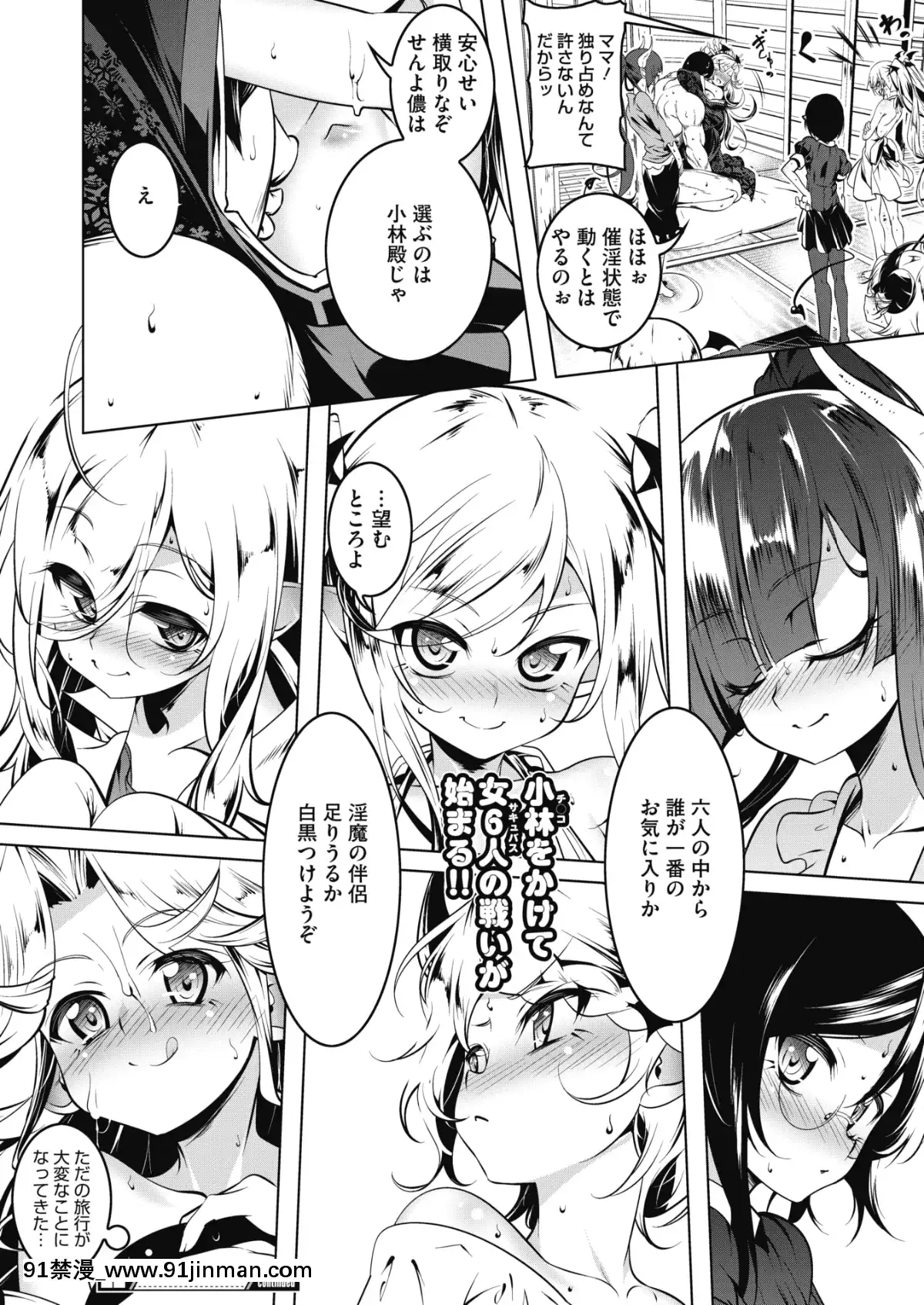 (成年コミック)[雑誌]コミックホットミルク2020年1月號[DL版][純愛 h漫]