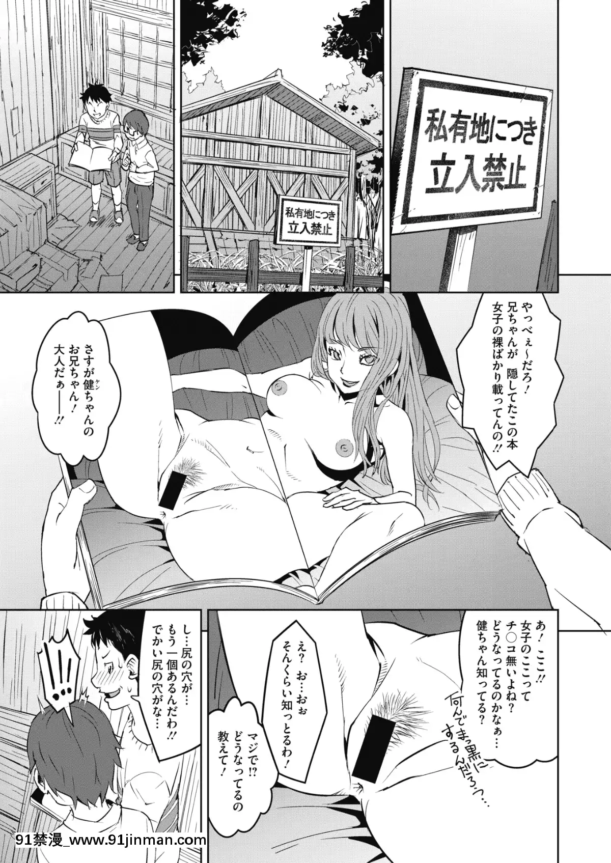 (成年コミック)[雑誌]コミックホットミルク2020年1月號[DL版][純愛 h漫]