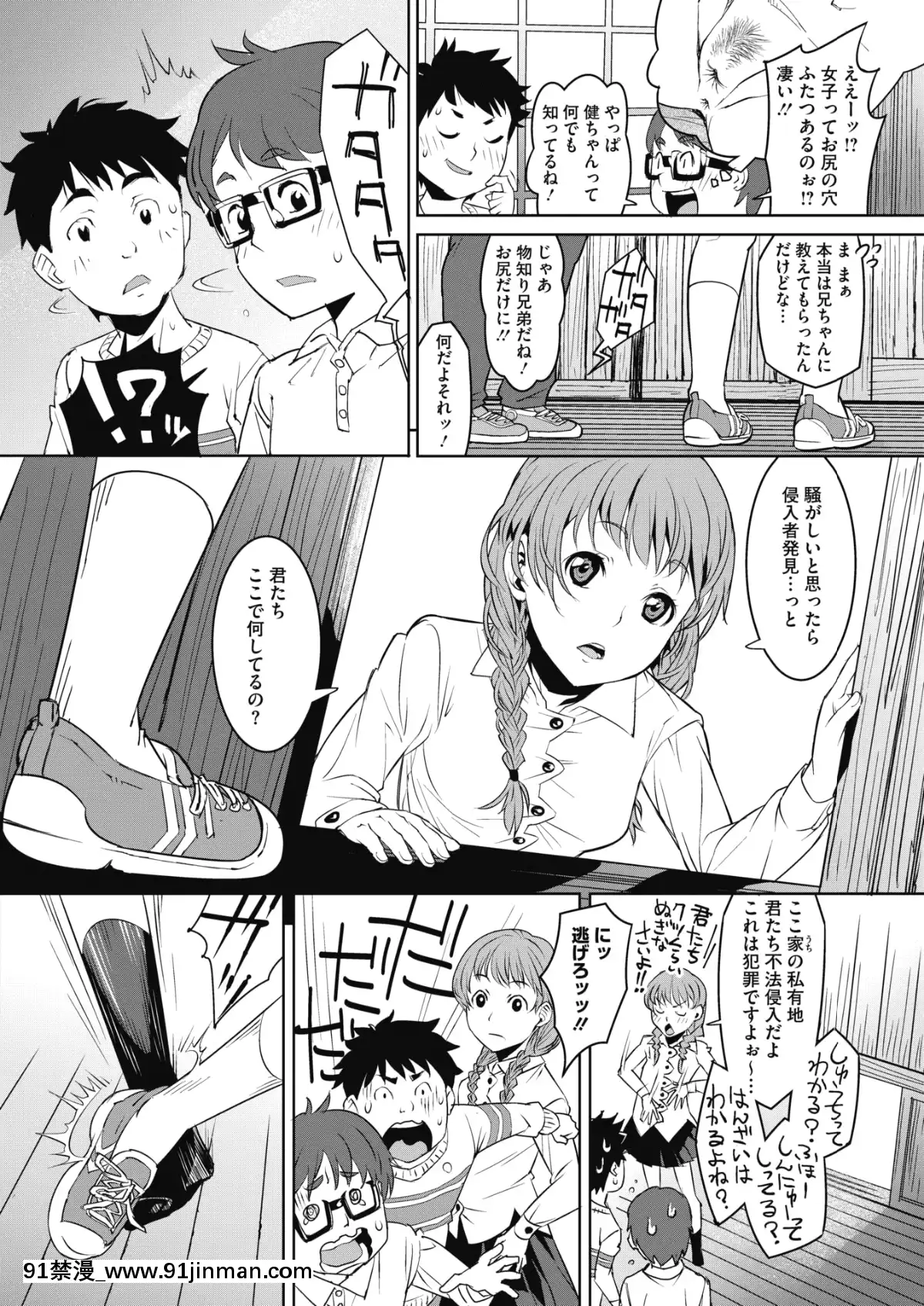 (成年コミック)[雑誌]コミックホットミルク2020年1月號[DL版][純愛 h漫]