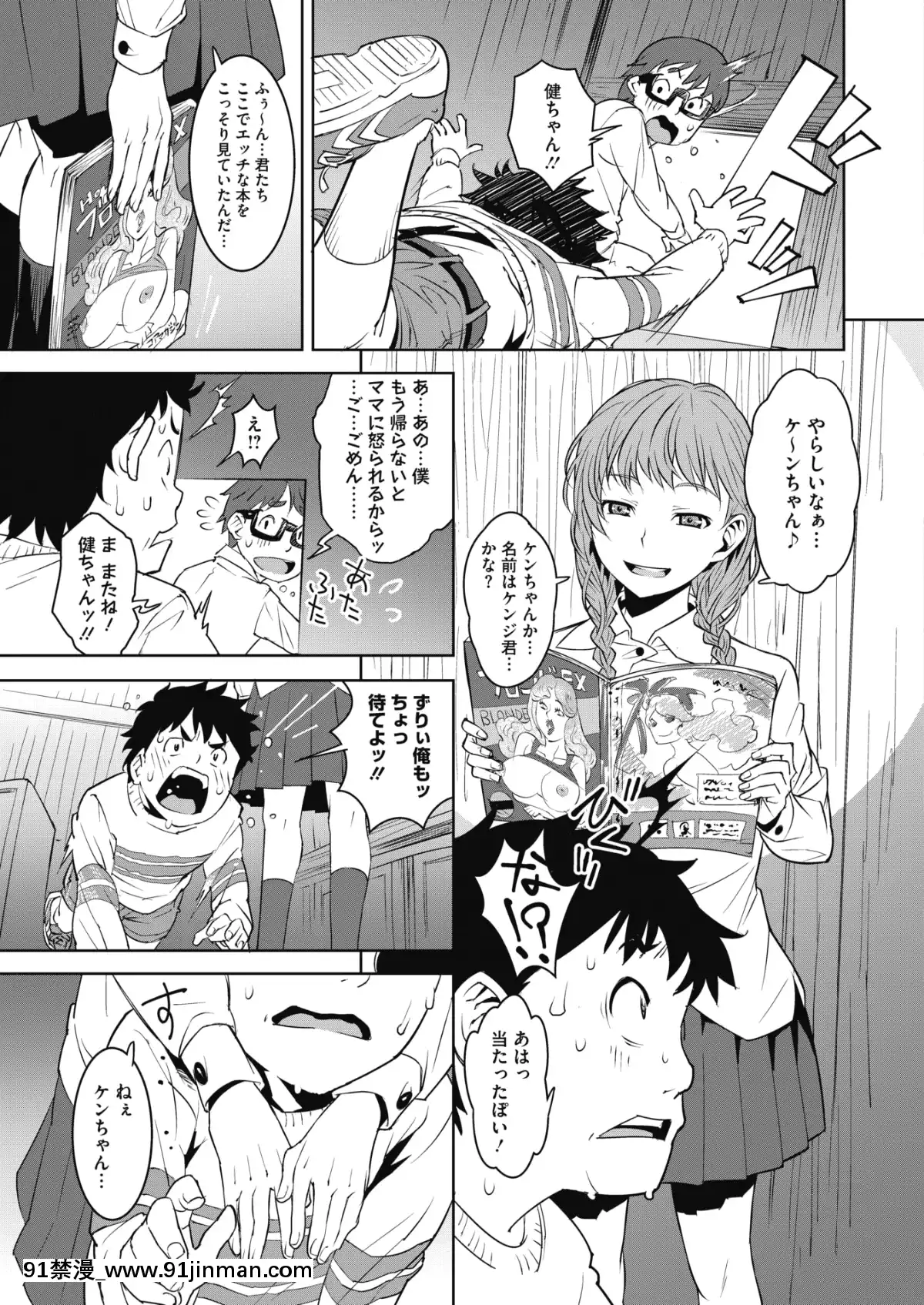 (成年コミック)[雑誌]コミックホットミルク2020年1月號[DL版][純愛 h漫]
