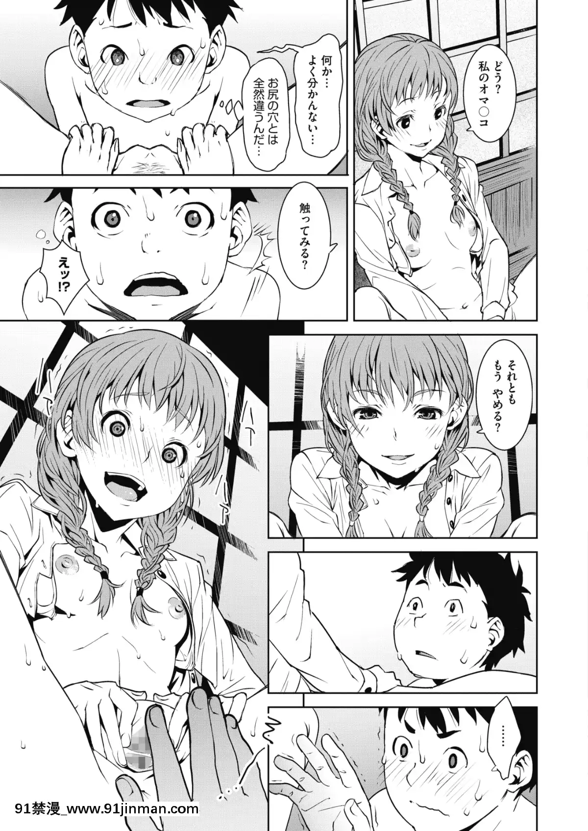 (成年コミック)[雑誌]コミックホットミルク2020年1月號[DL版][純愛 h漫]
